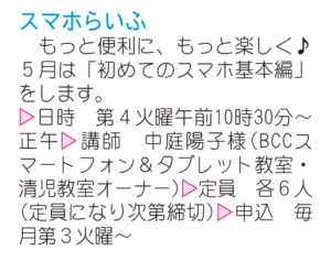 広報かいづか