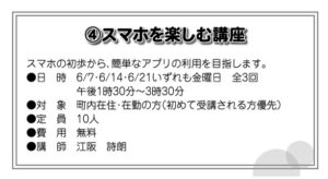 熊取ゆうゆう大学入学案内