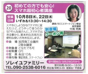 加茂まちなかゼミナール
